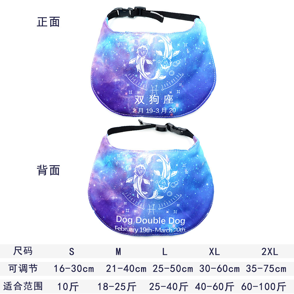 Zodiac - themed Pet Bandanas for Dogs (from Small to Large, like Golden Retrievers, Samoyeds) and Cats - Ideal for Birthday Decorations