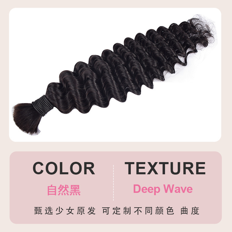 Nabi Boho Braids Human Hair 27/350 Blend Deep Wave Hair Bulk Brazilian Human Hair for Bohemian Braiding 241113