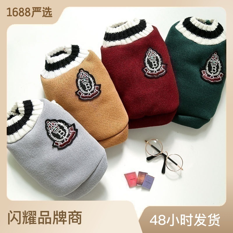 New Fall - Winter Knitted V - Neck Vest for Dogs and Cats: Stylish College - style Pet Clothes Supplies