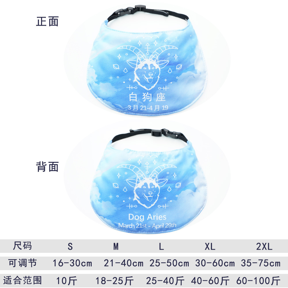 Zodiac - themed Pet Bandanas for Dogs (from Small to Large, like Golden Retrievers, Samoyeds) and Cats - Ideal for Birthday Decorations