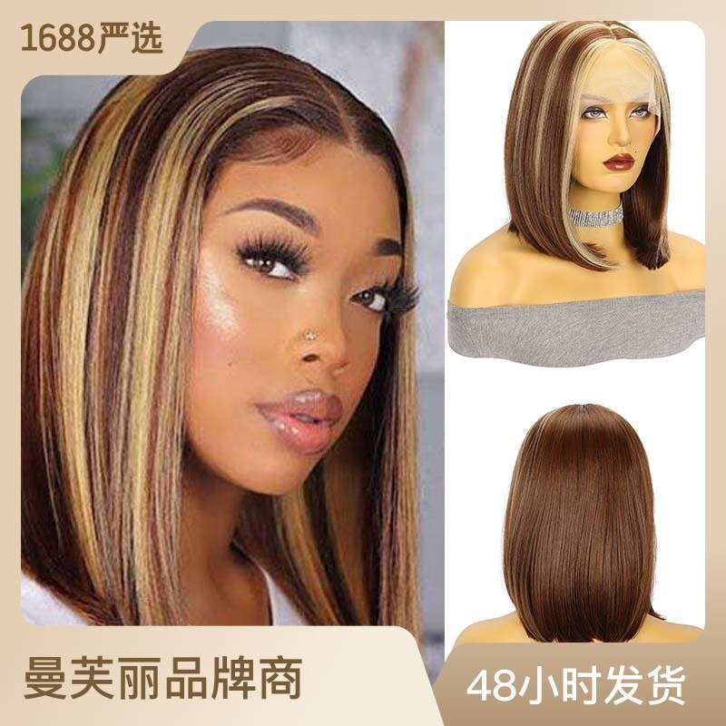 HD Front Lace Wig Hand Hook Front Wig Female BOBO Short Straight Fiber Headset Lace Wigs Gradient Gold