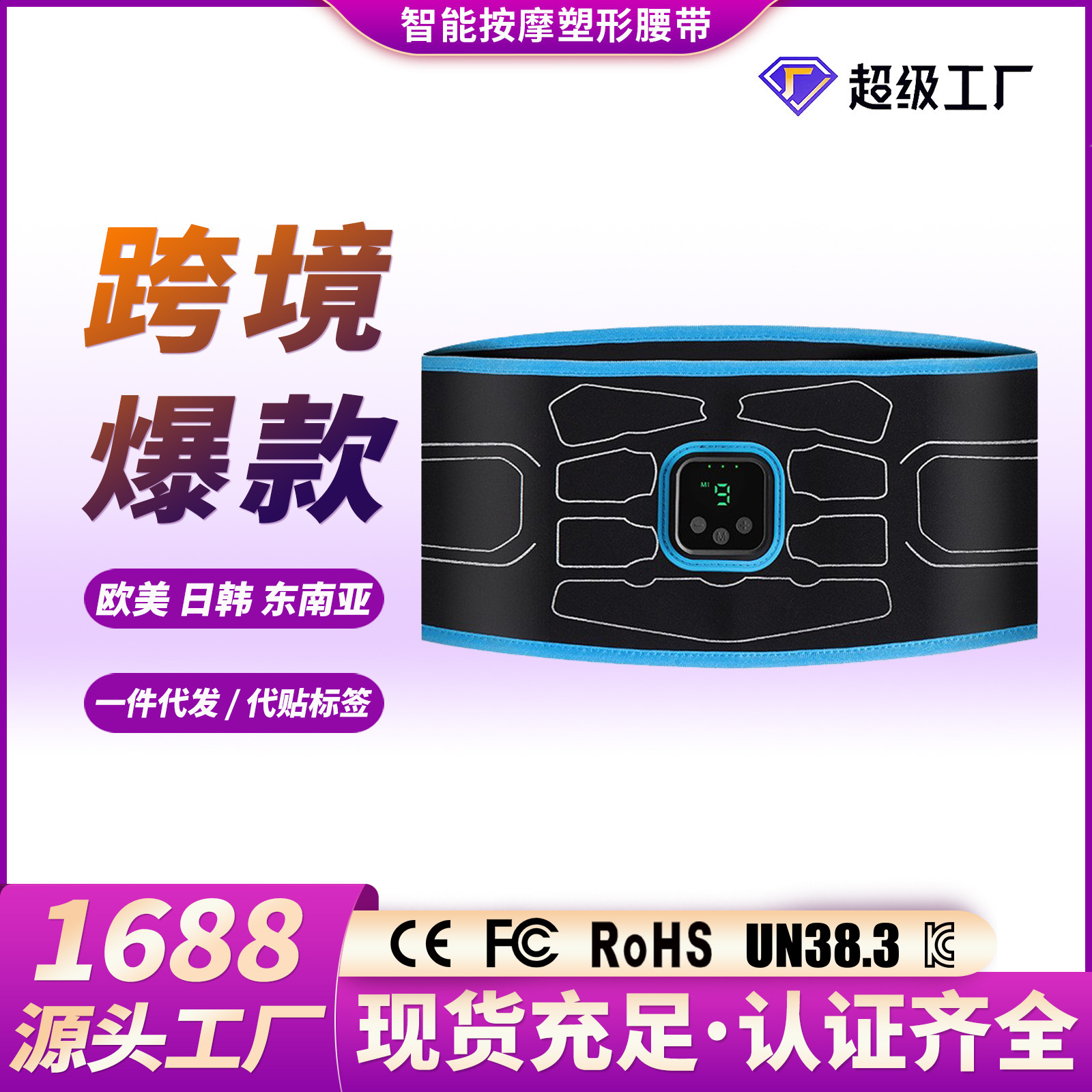 EMS Abdominal Toning Belt Electric Muscle Stimulation Muscle Toner Portable Fitness Massager Waist Trainer Body Slimming Shaping 240619