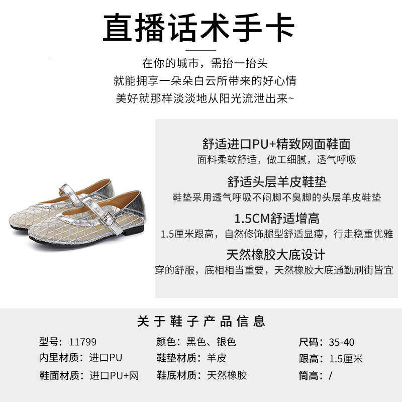 Sheepskin Mary Jane 2025 Spring Summer New Casual Hollow Mesh Breathable Flat Shallow Mouth Women's Shoes