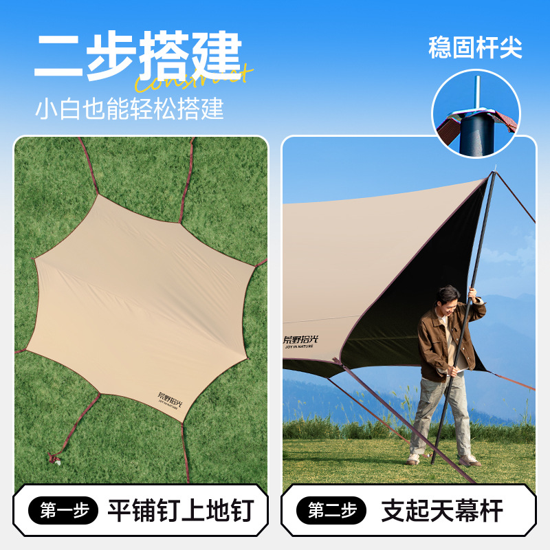 Vinyl canopy tent outdoor tables and chairs camping six-piece set free camping sun protection quick open windproof large awning