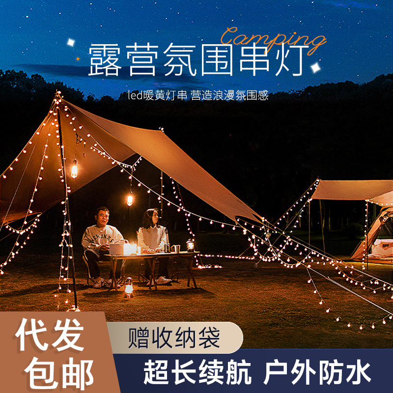 Camping Light Outdoor Lighting Charging Camping Canopy Tent Ambient Light Long Battery Life Decorative String Light Night Light