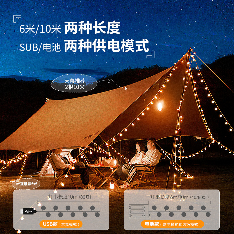 Camping Light Outdoor Lighting Charging Camping Canopy Tent Ambient Light Long Battery Life Decorative String Light Night Light