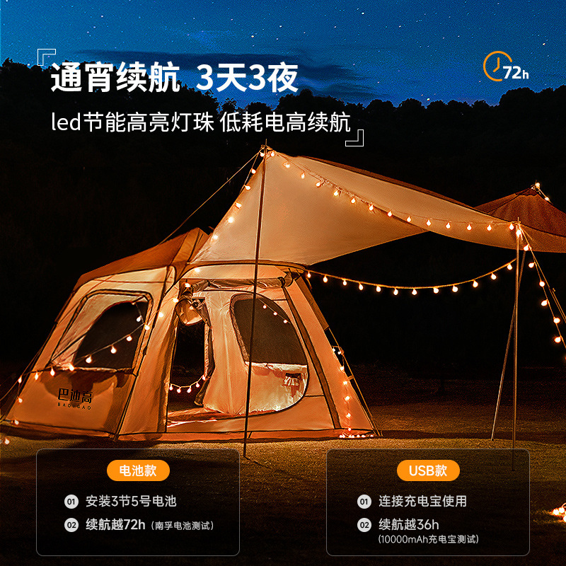 Camping Light Outdoor Lighting Charging Camping Canopy Tent Ambient Light Long Battery Life Decorative String Light Night Light
