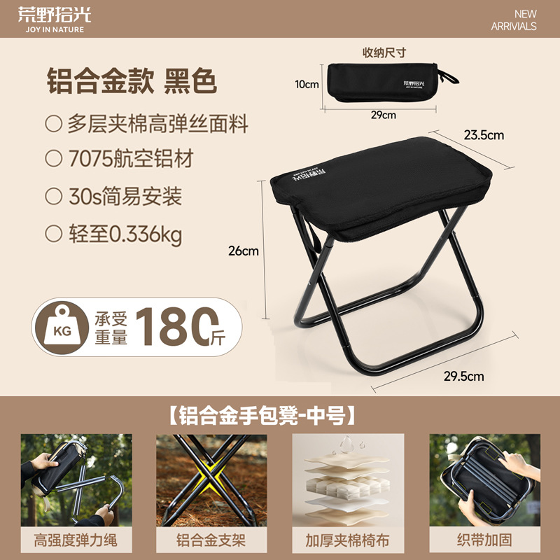 Folding Chair Outdoor Folding Chair Small Mazar Folding Stool Fishing Pencil Bag Bench Metro High Speed Rail Tourism Queuing Artifact