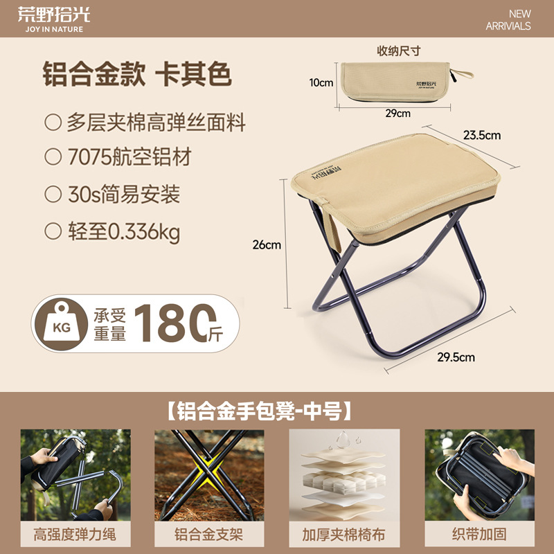 Folding Chair Outdoor Folding Chair Small Mazar Folding Stool Fishing Pencil Bag Bench Metro High Speed Rail Tourism Queuing Artifact