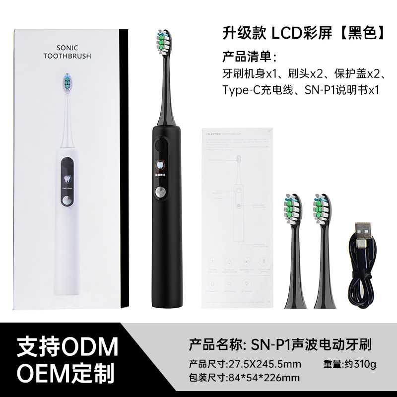 The new SN-P1 smart screen display/visualization DIY soft bristles IPX7 waterproof sonic electric toothbrush
