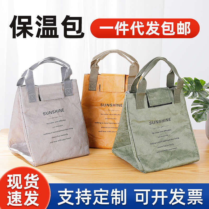 Lunch Box Bento for Students and Office Workers, Large Capacity Dupont Paper Insulated Bag with Printing