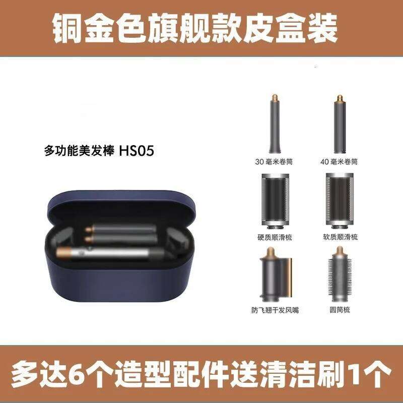 Cross-border HS05 7-in-1 multi-functional that does not damage hair, hairdryer, styling curling iron