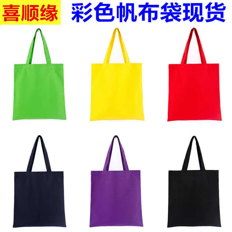 Colorful Multiple Colors Large Capacity Canvas Modern Simple Blank Tote Bag