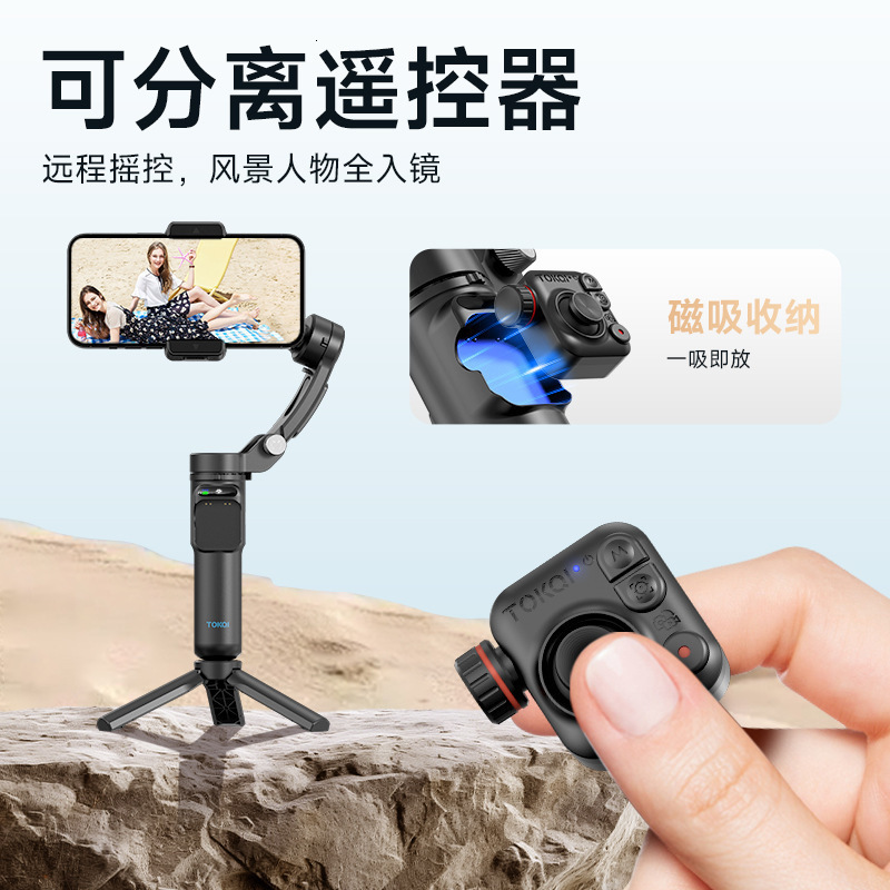 TOKQI Stabilizer M03 Multifunctional 3-Axis Gimbal Stabilizer Handheld Shooting AI Anti-Shake Mobile Live Streaming Follow-Up Shooting 241220