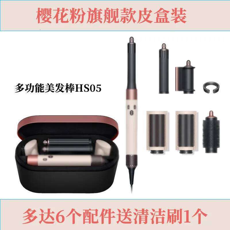 Cross-border HS05 7-in-1 multi-functional that does not damage hair, hairdryer, styling curling iron