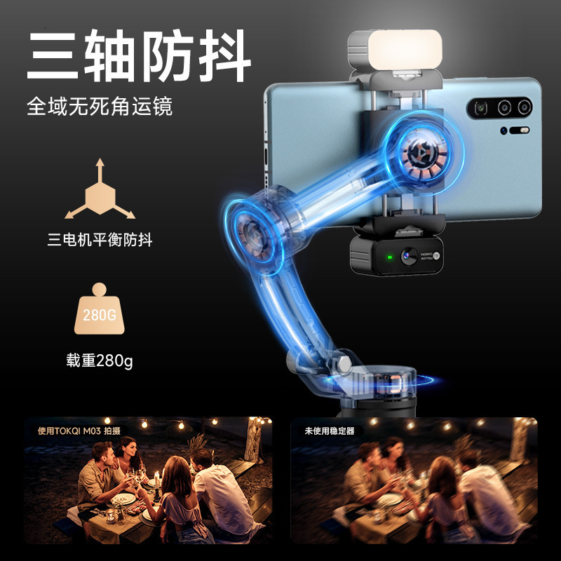 TOKQI Stabilizer M03 Multifunctional 3-Axis Gimbal Stabilizer Handheld Shooting AI Anti-Shake Mobile Live Streaming Follow-Up Shooting 241220