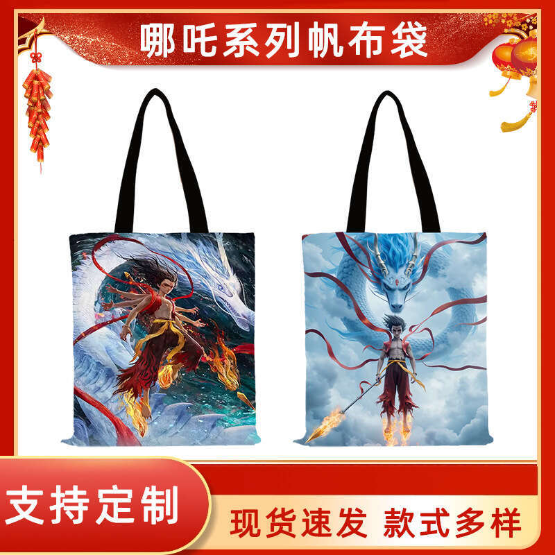 Nezha 2 Double-Sided Print 40CM*35CM Large Capacity Tote Canvas Shoulder Bag for Women