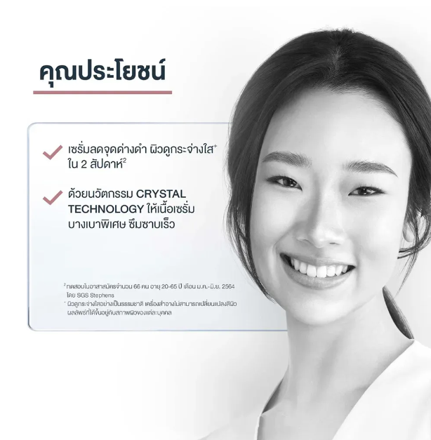 30ml Original Spotless Brightening Crystal Booster Serum Reduce Dark Spots and Dullness Not-greasy Moisturizing