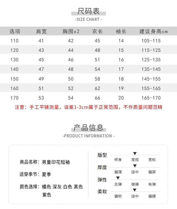 Korean Fashion Cotton Tops for Kids Cute Cartoon Printed Oversized Tees with Buttery Soft Fabric Comfortable Daily Wear T-Shirts T250603
