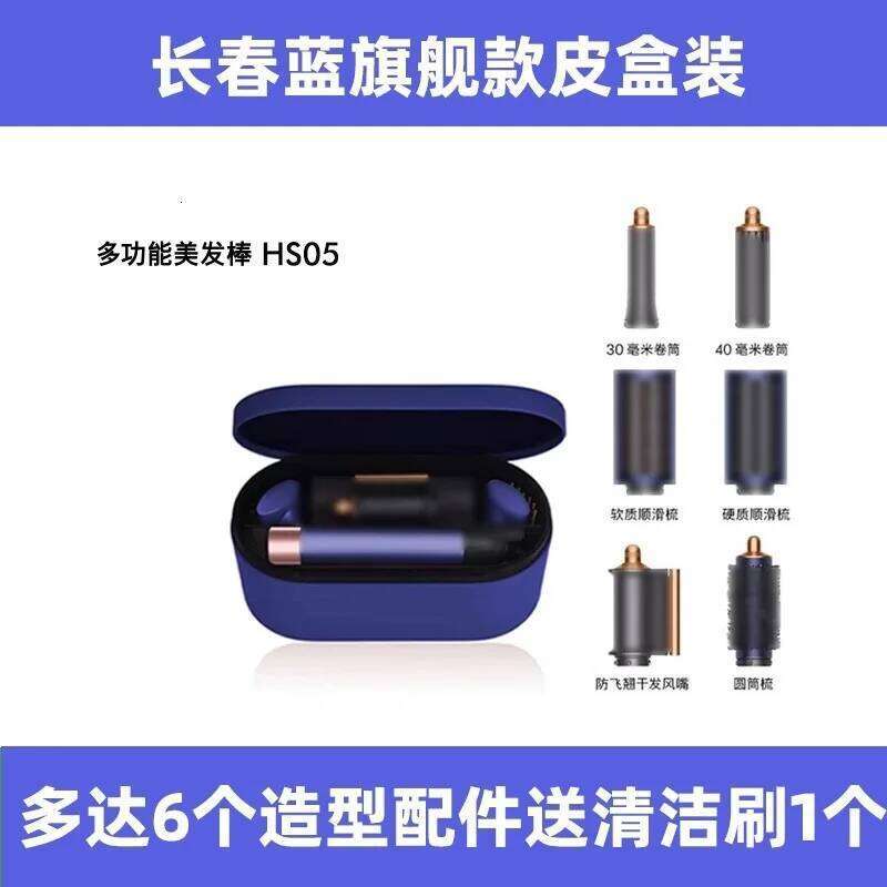 Cross-border HS05 7-in-1 multi-functional that does not damage hair, hairdryer, styling curling iron