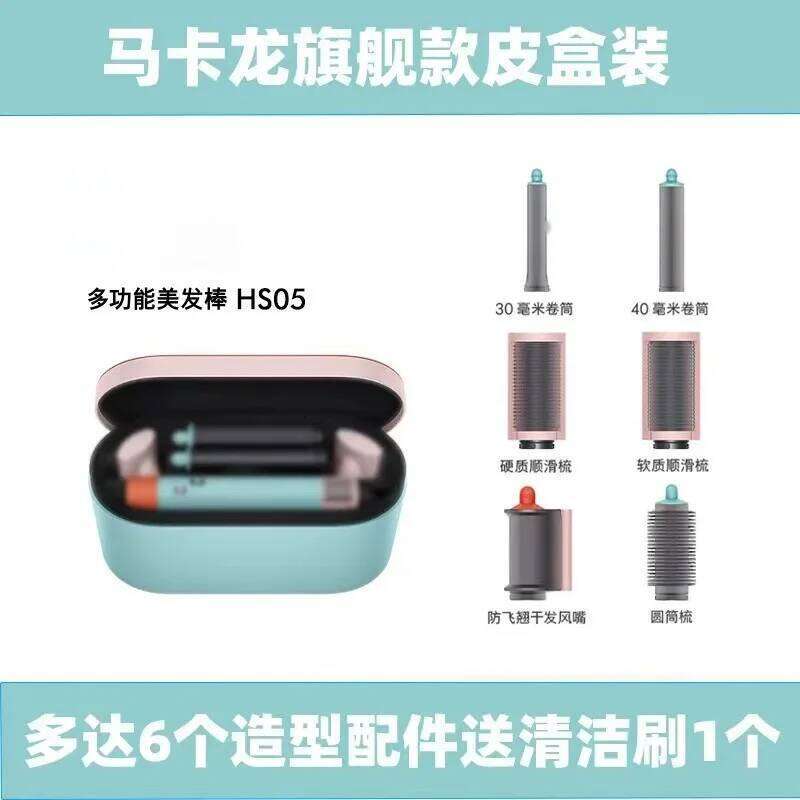 Cross-border HS05 7-in-1 multi-functional that does not damage hair, hairdryer, styling curling iron