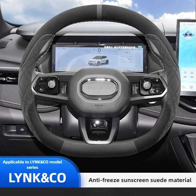 Suede Car Steering Wheel Cover for LYNK CO 06 07 08 Z10 02 2024 2025 Accessories R250603