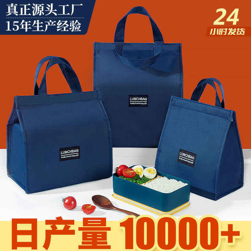 Japanese Style Portable Box Thickened Aluminum Film Student Handheld Lunch Bag