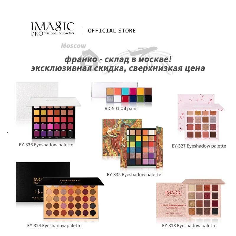 IMAGIC Eyeshadow Matte Make Up Palette Highlight Blus Shimmer Pearlescent Waterproof Eye shadow Powder And Body Paint