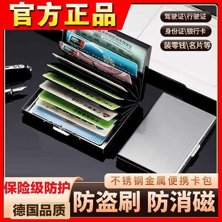 High-end Metal Holder for Men and Women, Stainless Steel Ultra-thin Anti-degaussing Compact Case, Anti-theft Bank Holder, Card Clip