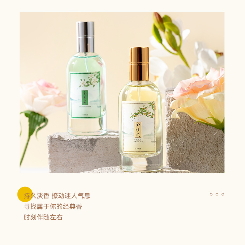 Liangzi Osmanthus Women's Perfume Lasting Fragrance Light Fragrance Fresh Jasmine Rose Lily Fragrance Perfume