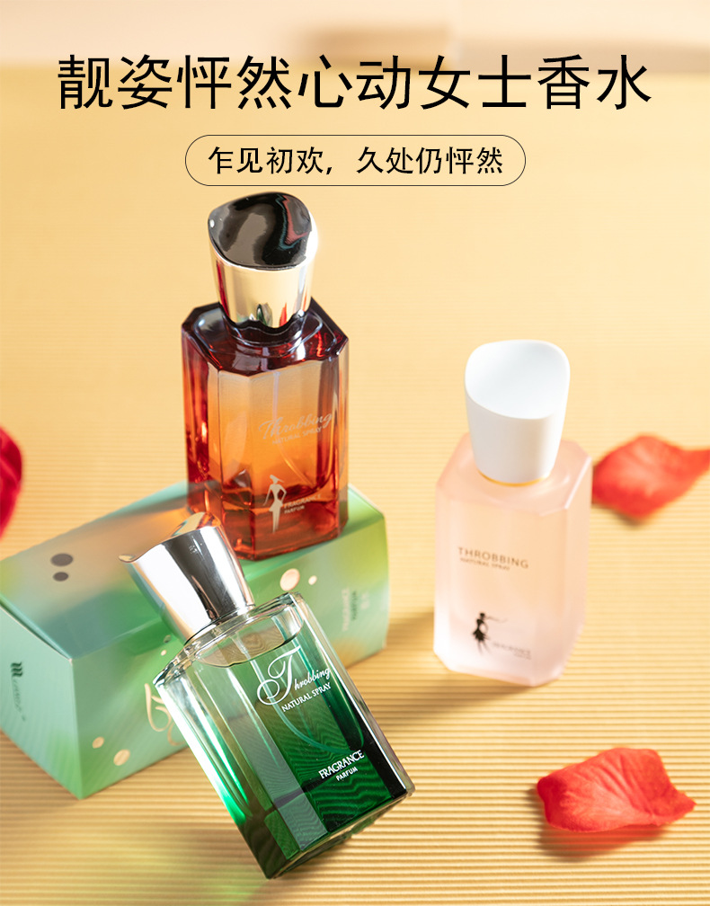 Beautiful posture, heartbeat women's perfume, high-end perfume, long-lasting women's floral fragrance, fresh and natural light fragrance who