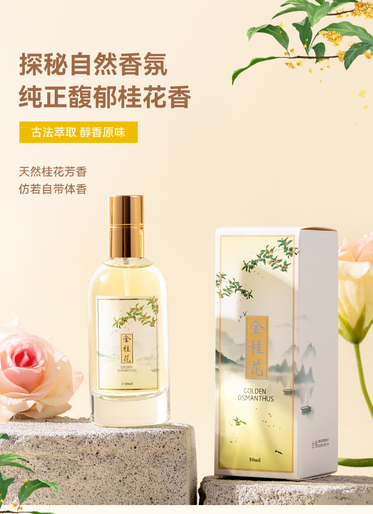 Liangzi Osmanthus Women's Perfume Lasting Fragrance Light Fragrance Fresh Jasmine Rose Lily Fragrance Perfume
