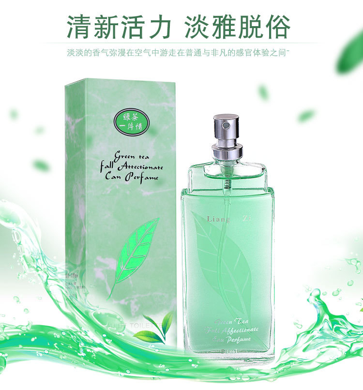 Green tea, a piece of love, male and female perfume, lasting and fresh, student white-collar small green bottle, encounter light fragrant tea, perfume