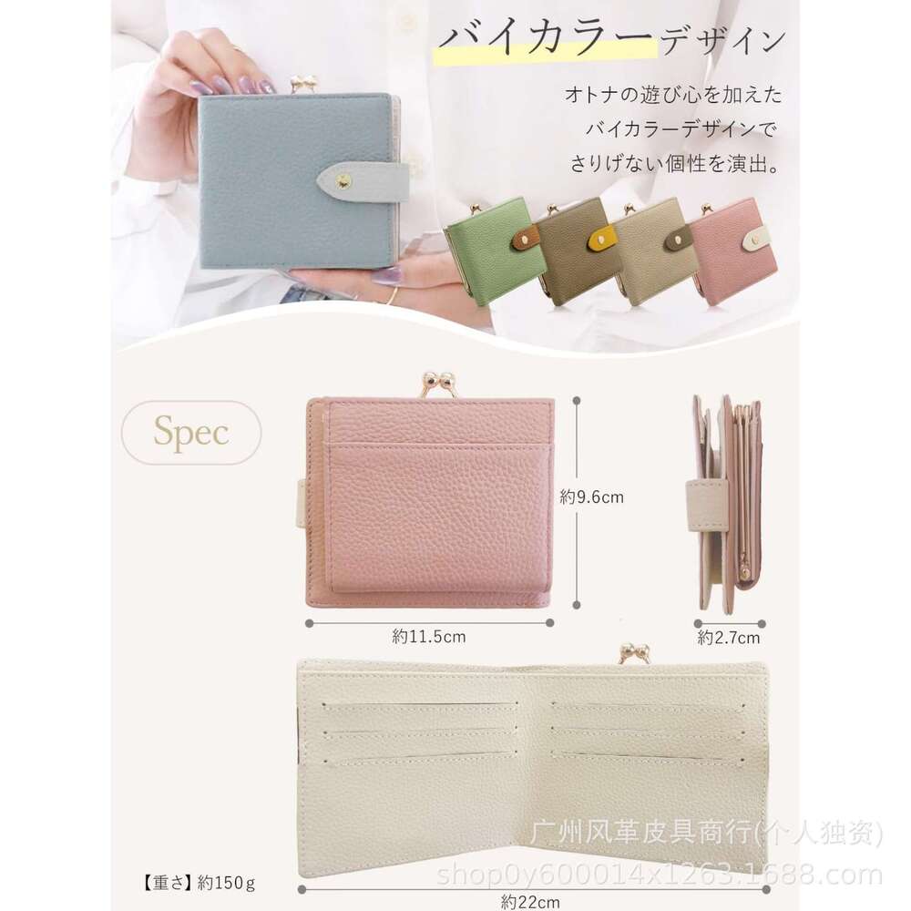 Japan New Women's Genuine Leather Color Block 80% off Short Wallet Gold Clasp Coin Purse for Women