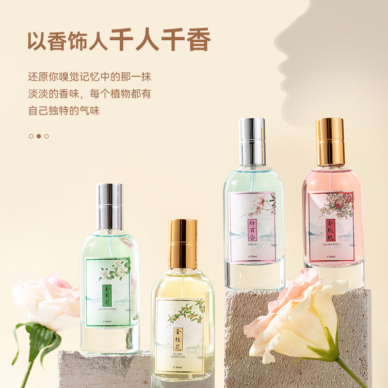 Liangzi Osmanthus Women's Perfume Lasting Fragrance Light Fragrance Fresh Jasmine Rose Lily Fragrance Perfume