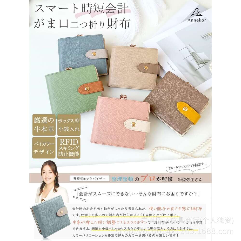 Japan New Women's Genuine Leather Color Block 80% off Short Wallet Gold Clasp Coin Purse for Women