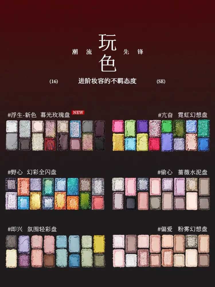 Qianyan Freya86 Co-branded 6-color Eye Shadow Palette Pearl Matte Y2k Eyeshadow Makeup W250605