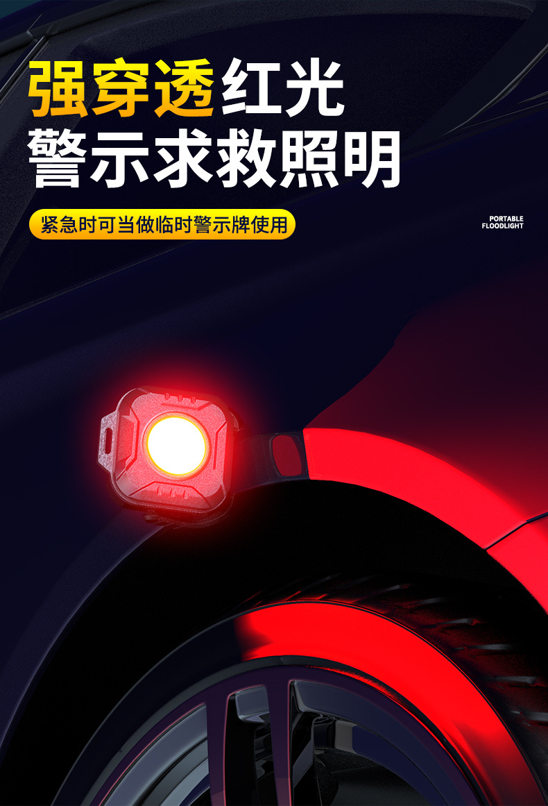 Multifunctional Outdoor Work Light Keychain Light Auto Repair Work Light Camp Emergency Lighting LED Camping Light