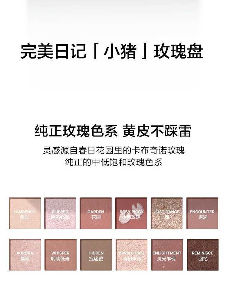 Perfect Diary Animal Eyeshadow Tray 2-color Multi-purpose Tray Earth Color Matte Highlighter Eyeshadow W250605