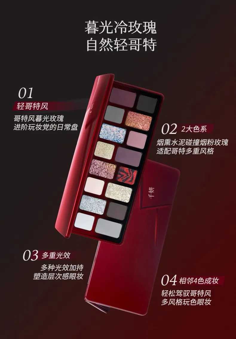 Qianyan Freya86 Co-branded 6-color Eye Shadow Palette Pearl Matte Y2k Eyeshadow Makeup W250605