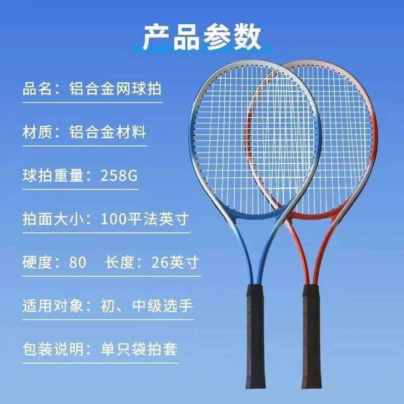 Tennis set trainer for teen adult entertainment practice with aluminum racket head beach tennis carbono