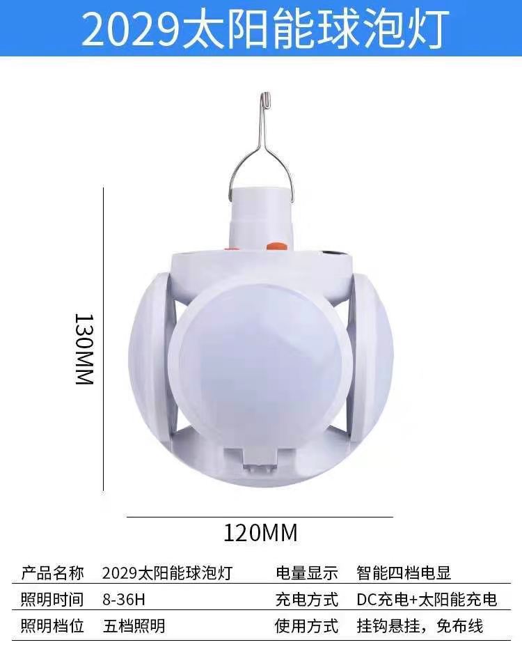 Energy-Efficient Outdoor Soccer Ball Design Solar Lantern with Bright LEDs - Perfect for Campsites and Stalls