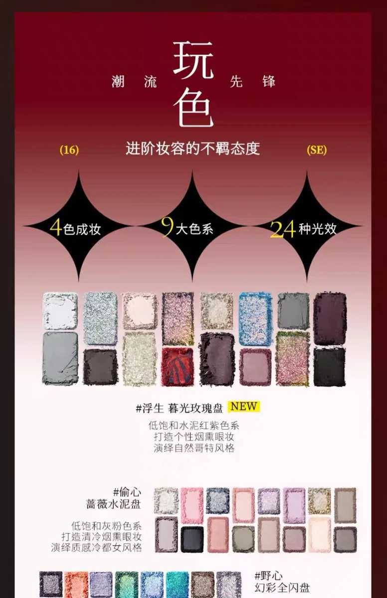 Qianyan Freya86 Co-branded 6-color Eye Shadow Palette Pearl Matte Y2k Eyeshadow Makeup W250605