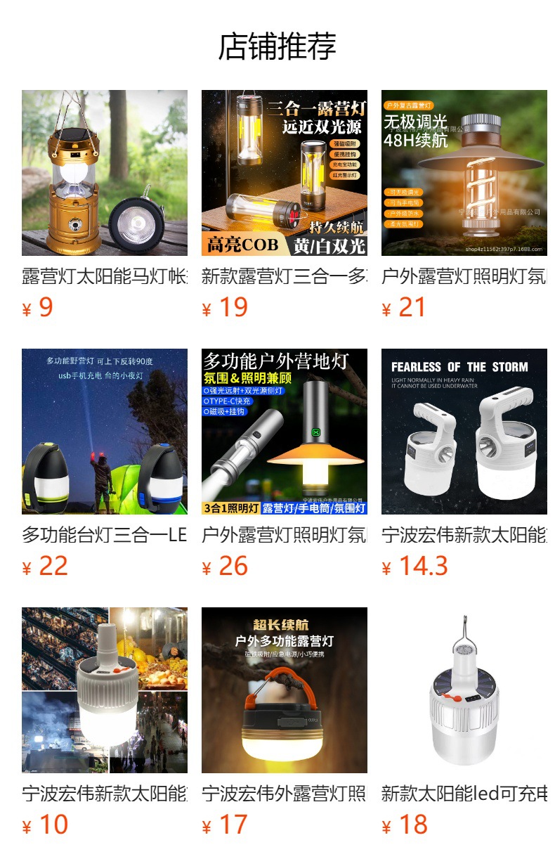 Camping Lights Solar Horse Lights Tent Portable Charging Household Outdoor Searchlight Multifunctional Camping Lighting