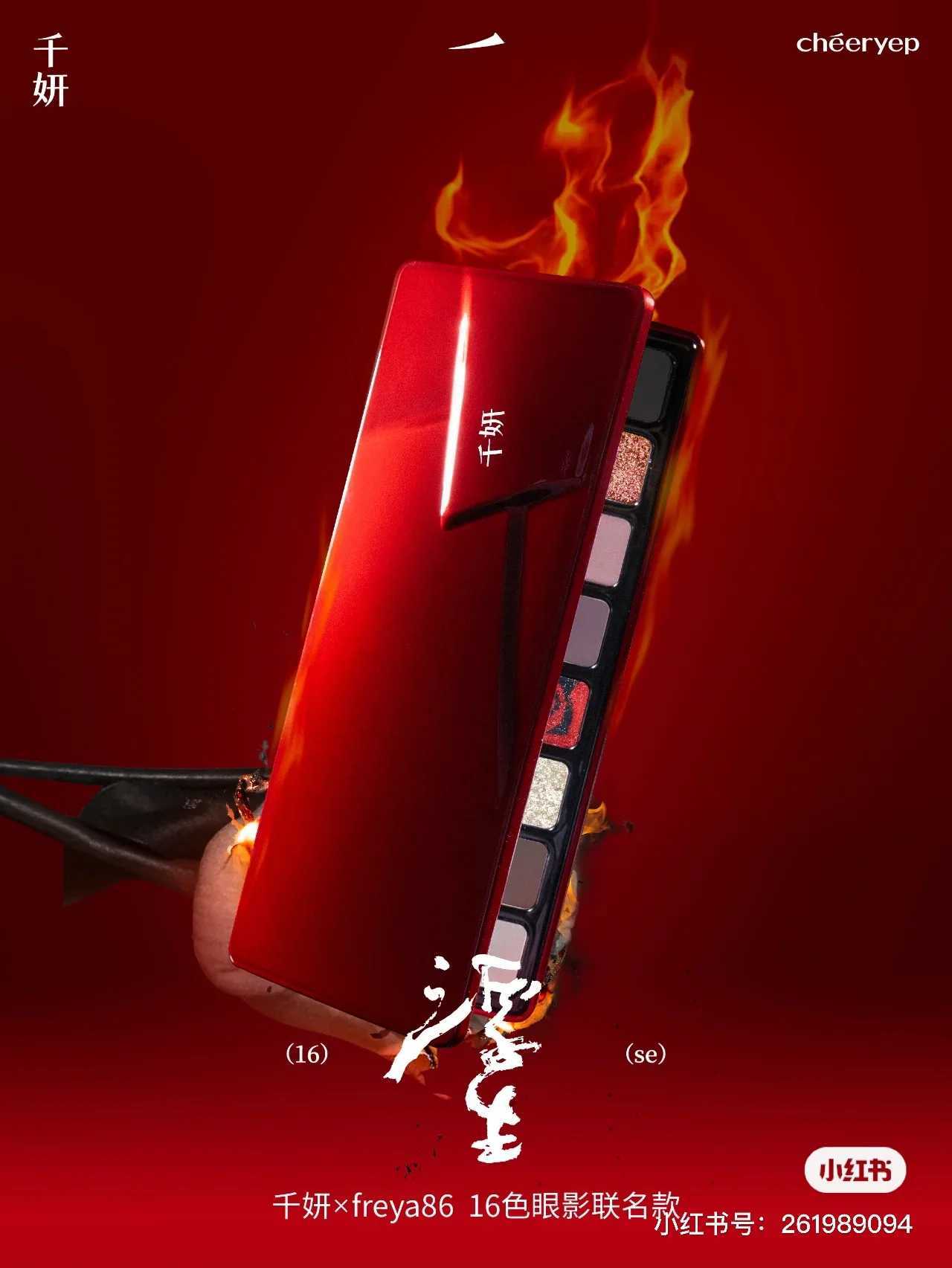 Qianyan Freya86 Co-branded 6-color Eye Shadow Palette Pearl Matte Y2k Eyeshadow Makeup W250605