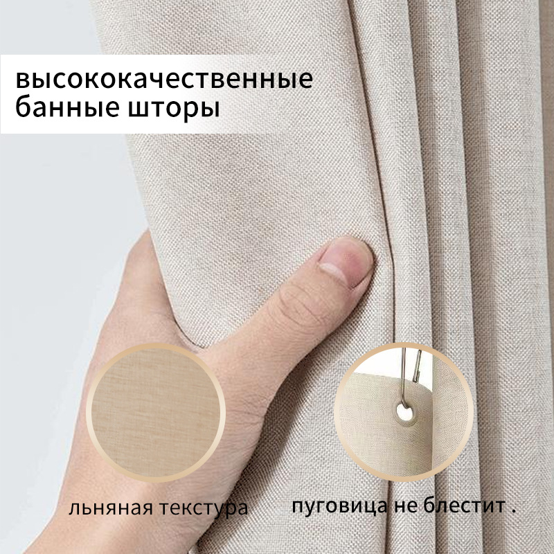 T0509 Russian Style Thick Toilet Curtain - Durable Water Resistant Bathroom Shower Cover