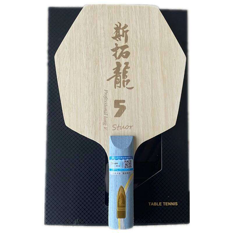 Stuor Sports Long 5 Table Tennis Racket Hexagonal Blades Yellow Carbon Fiber Built-in Professional Ping Pong Paddle