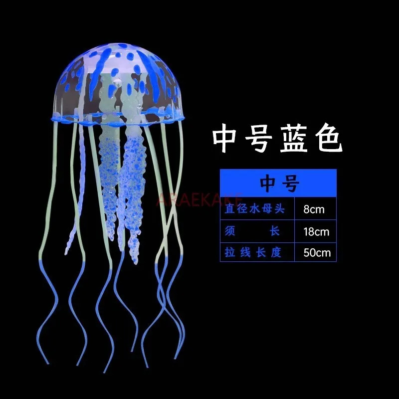 Aquarium Landscape Software Simulation Jellyfish Fish Tank Landscape Package Jellyfish Soft Coral Large Medium and Small 250530