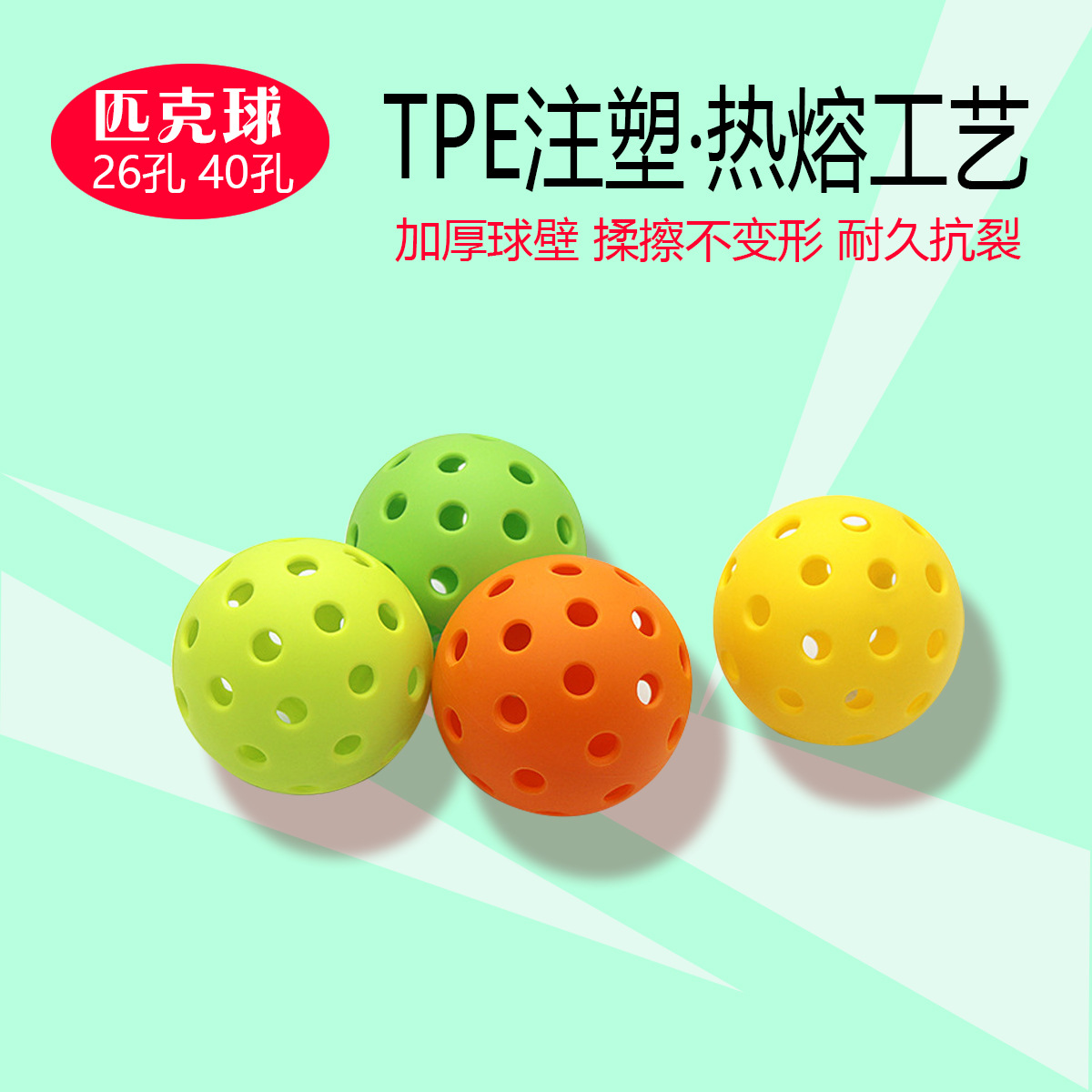 Pickball Manufacturer 74mm40 Hole Pickball Indoor and Outdoor Hole Ball