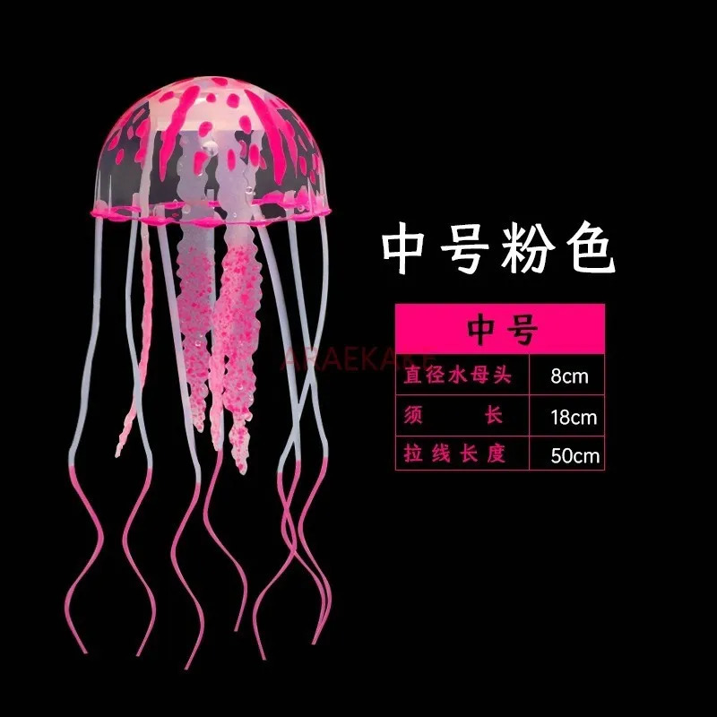 Aquarium Landscape Software Simulation Jellyfish Fish Tank Landscape Package Jellyfish Soft Coral Large Medium and Small 250530